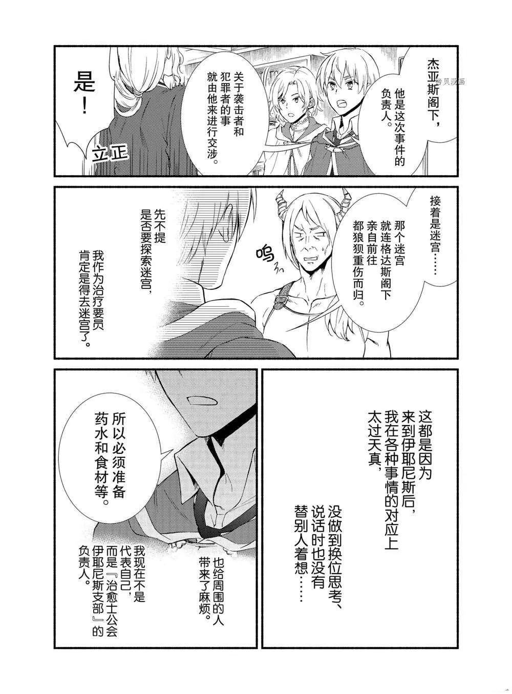第57话 第12页