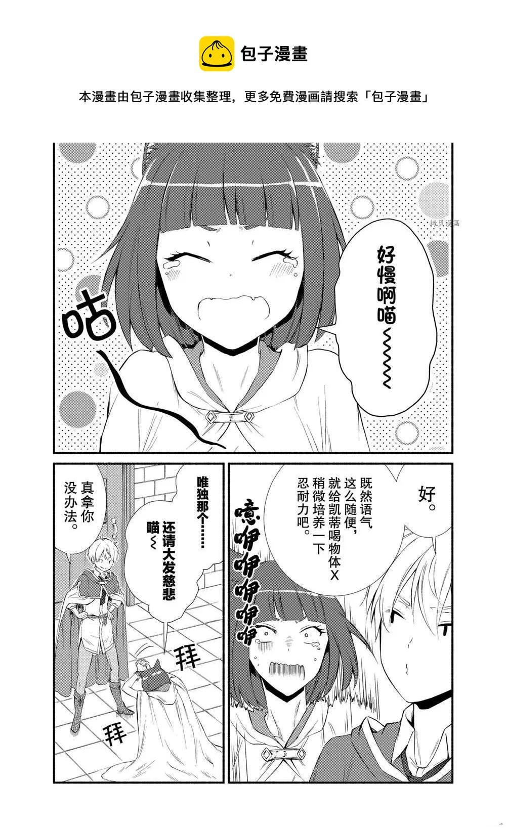 第56.5话 第1页