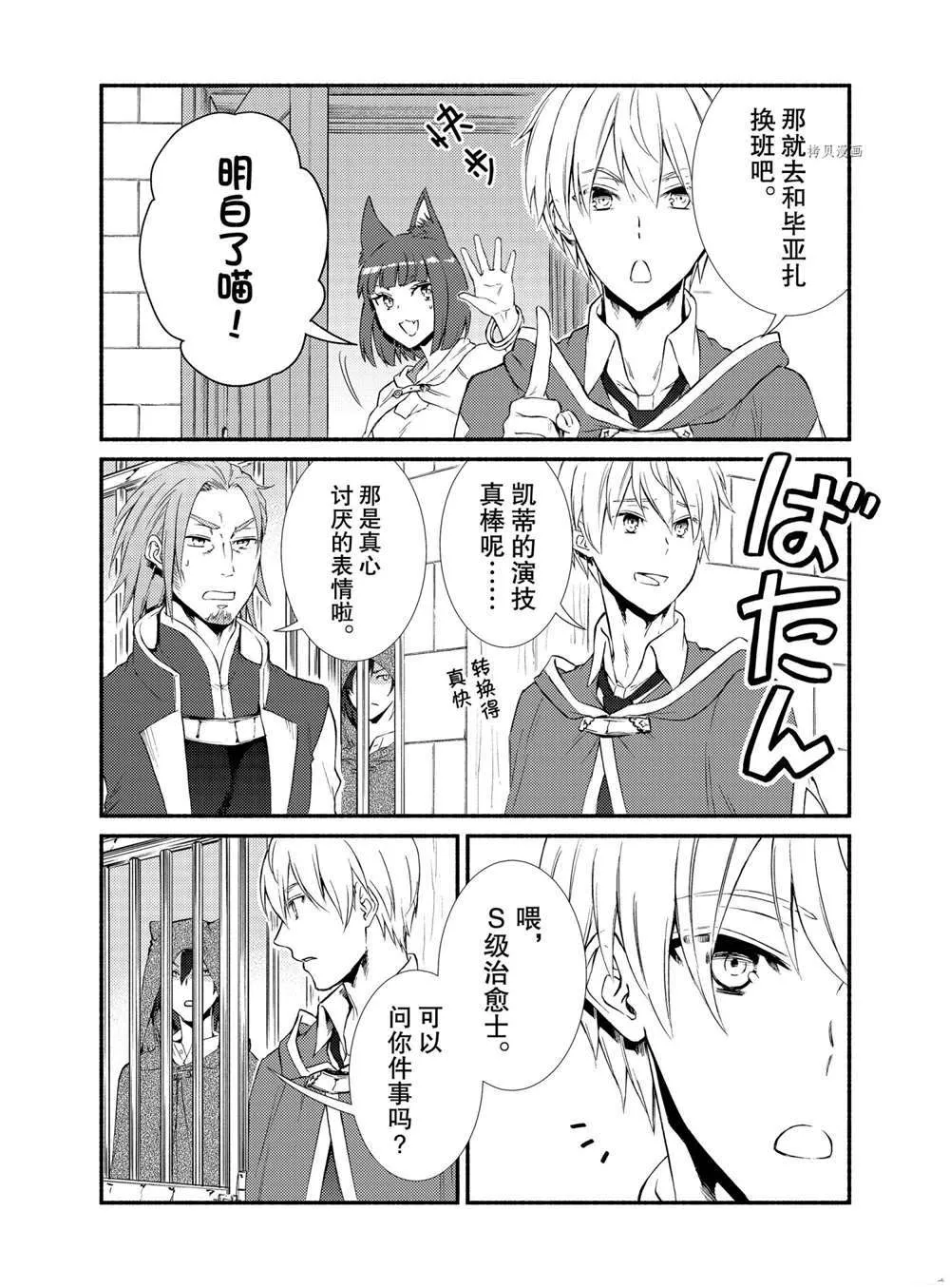 第56.5话 第2页