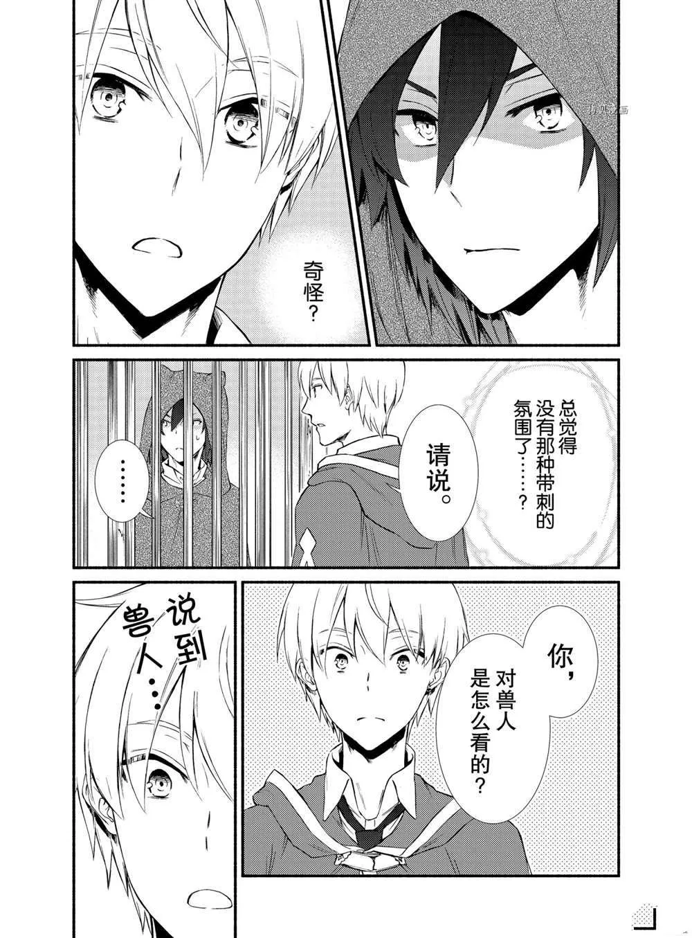 第56.5话 第3页