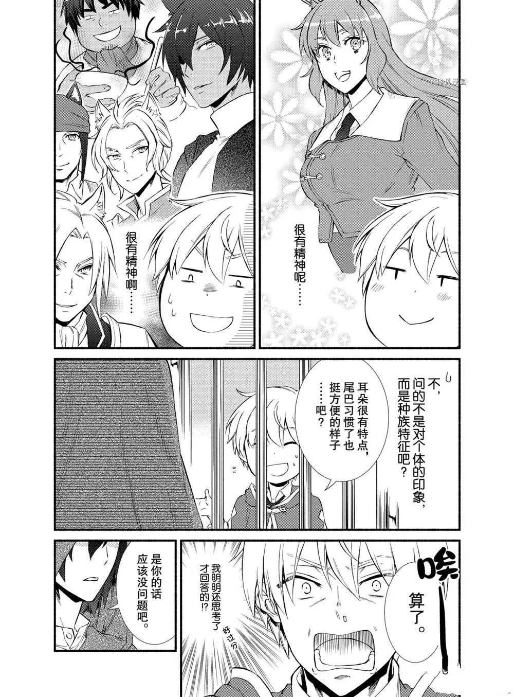 第56.5话 第4页