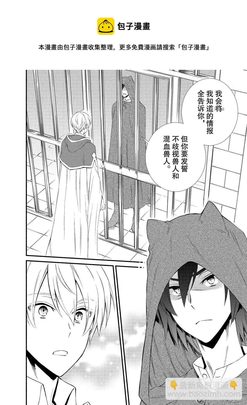 第56.5话 第5页