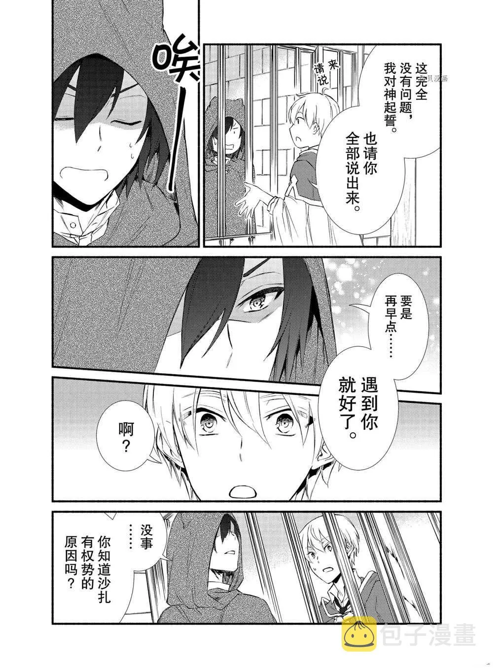 第56.5话 第6页