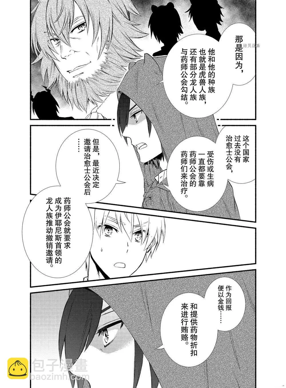 第56.5话 第7页