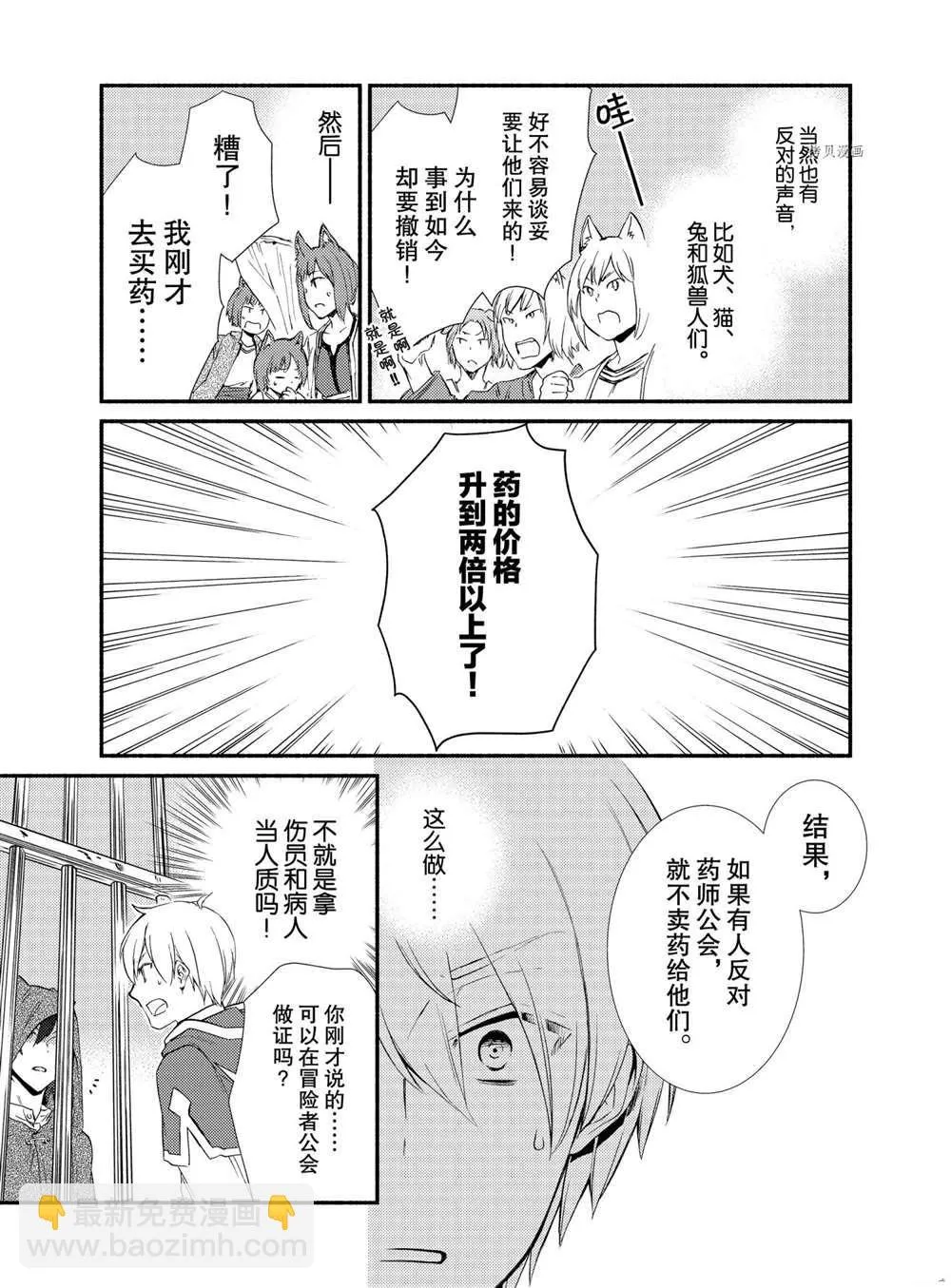 第56.5话 第8页