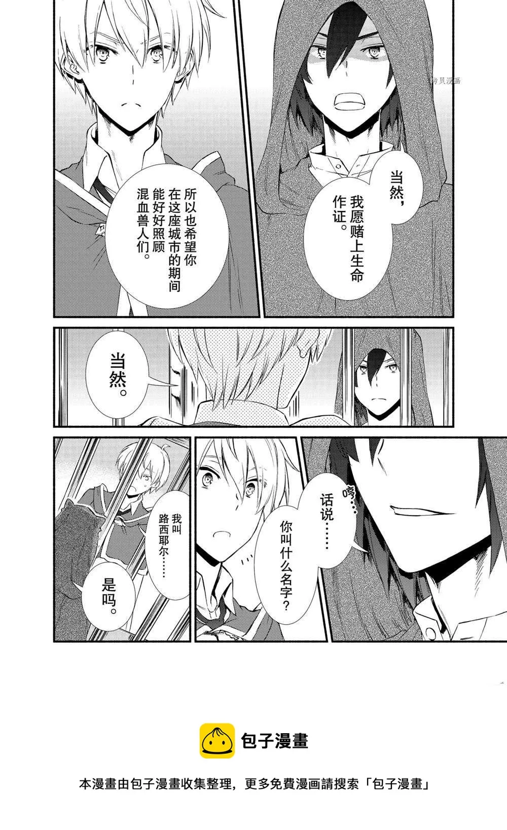 第56.5话 第9页