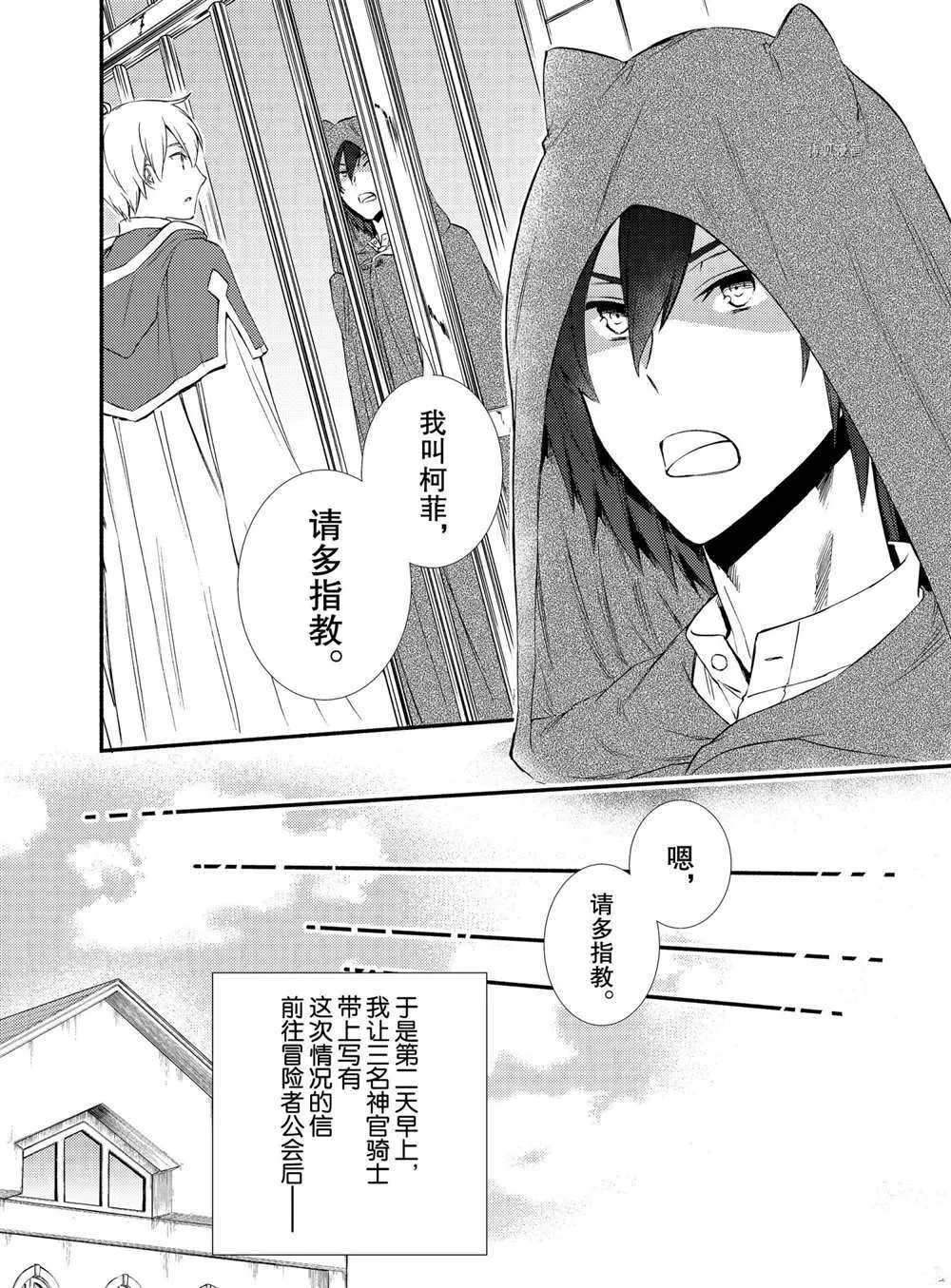第56.5话 第10页