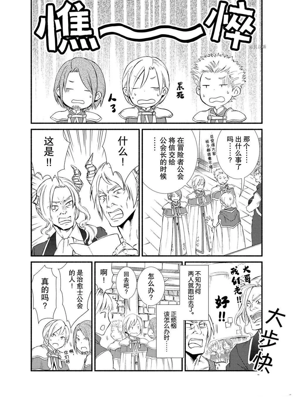 第56.5话 第11页