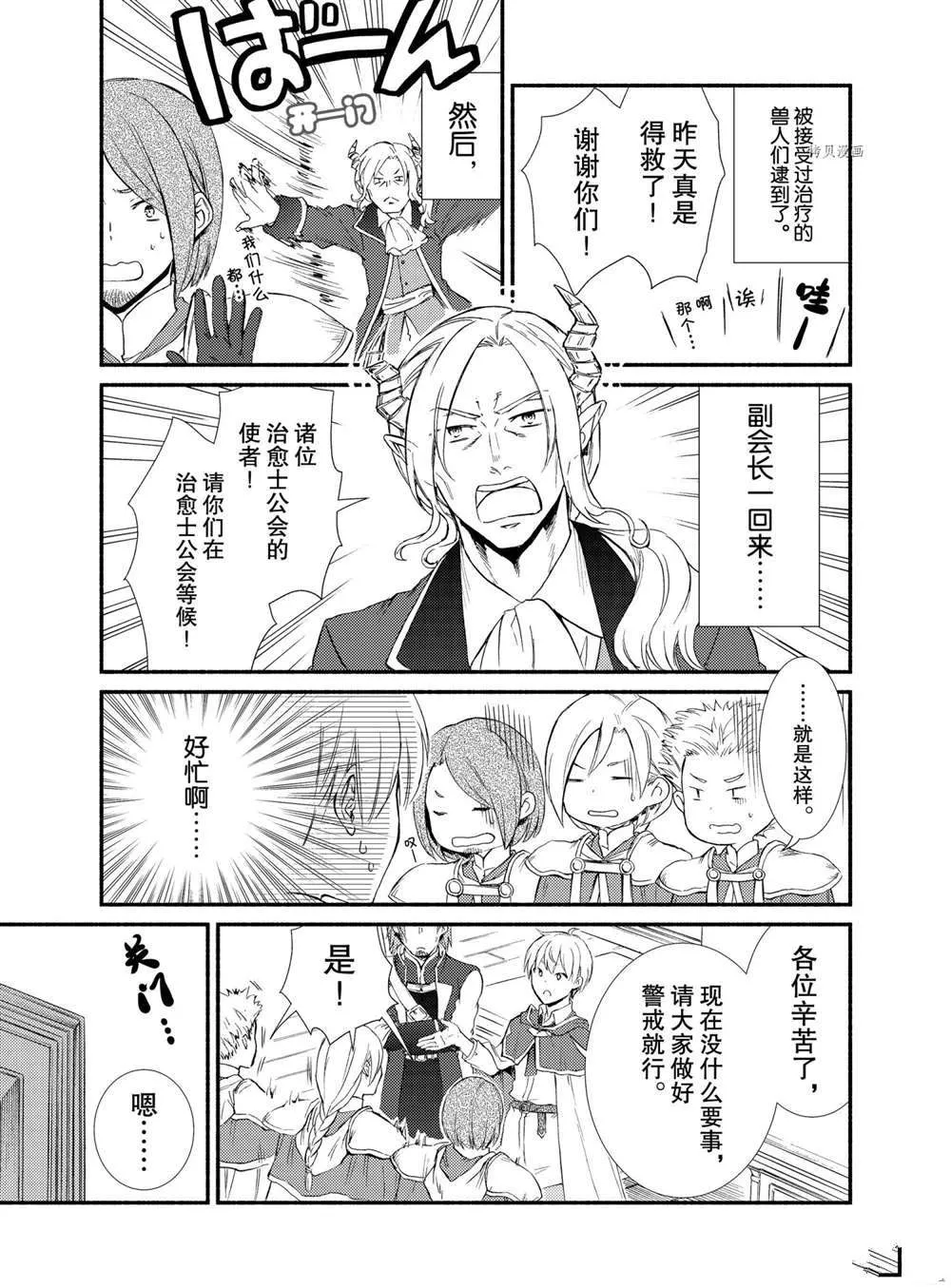 第56.5话 第12页