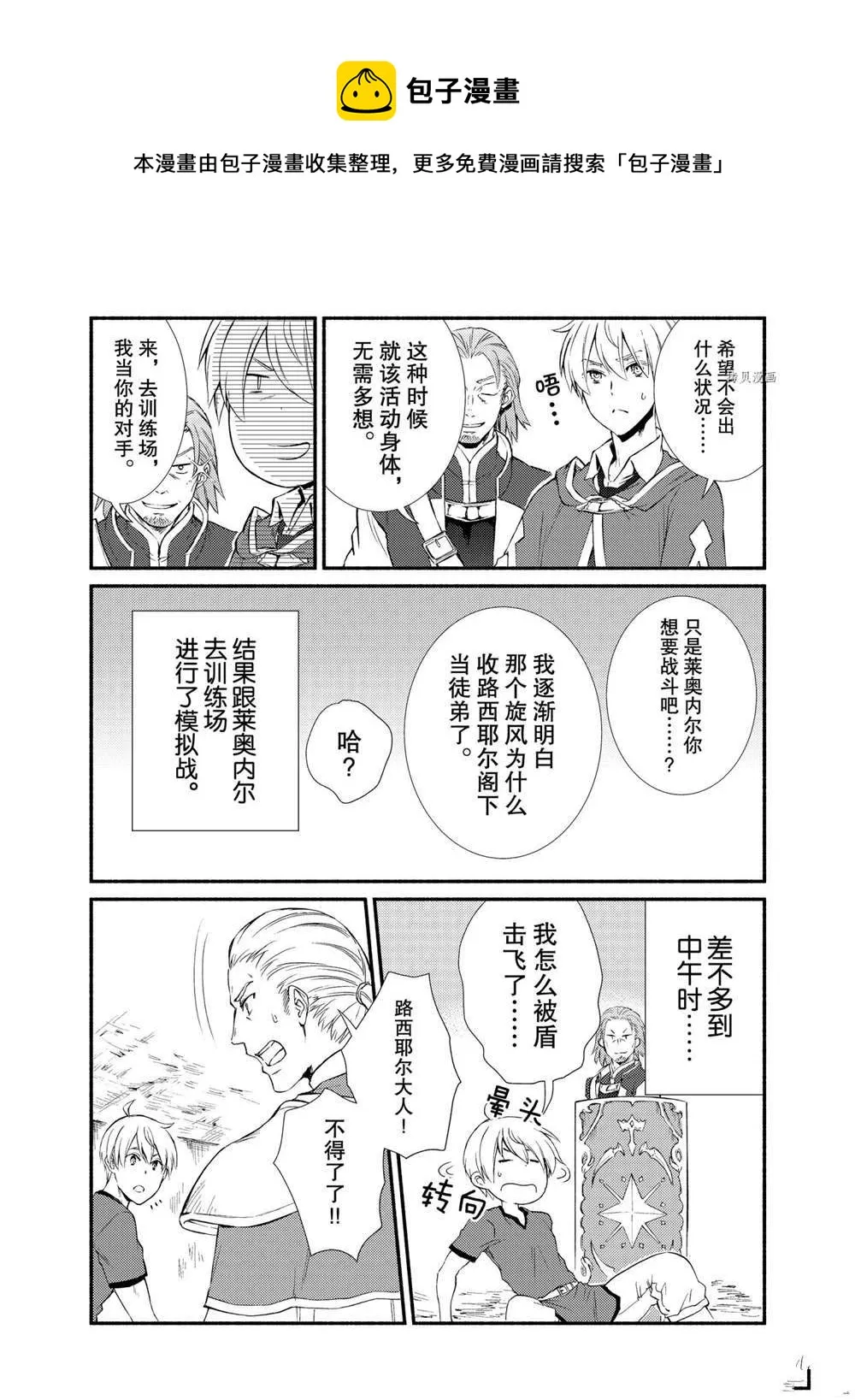 第56.5话 第13页
