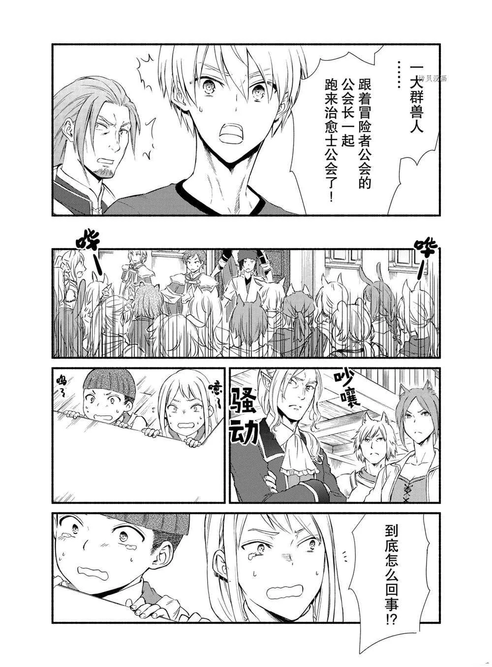第56.5话 第14页