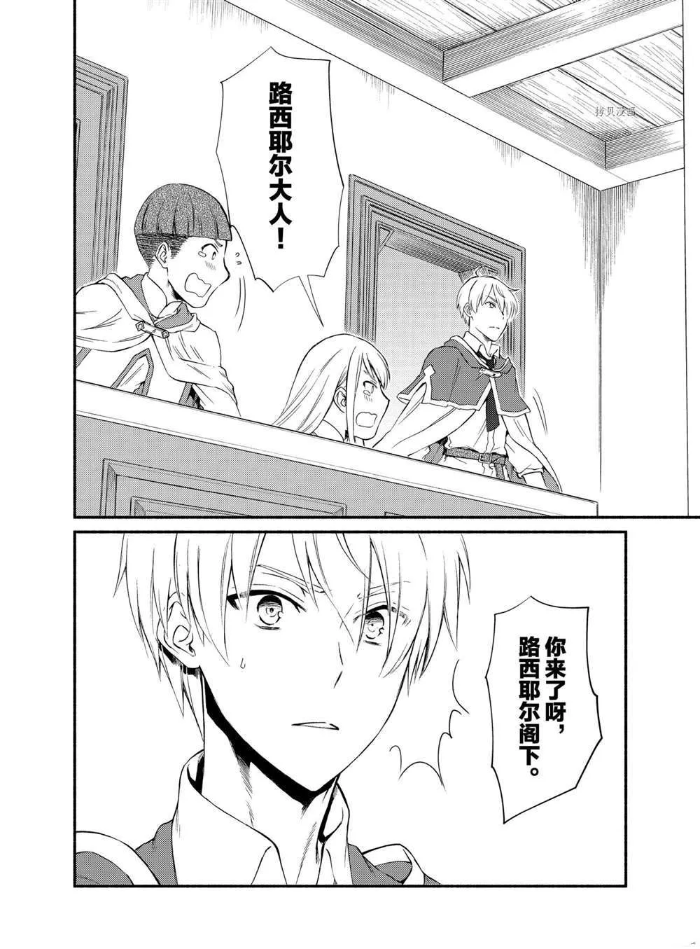 第56.5话 第15页