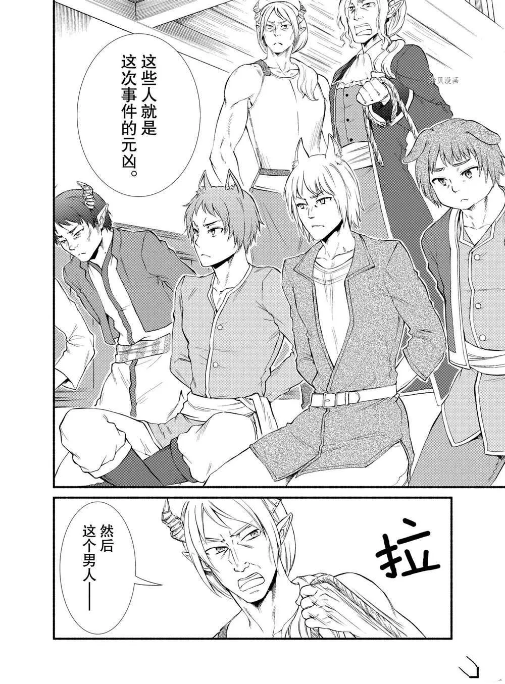 第56.5话 第16页
