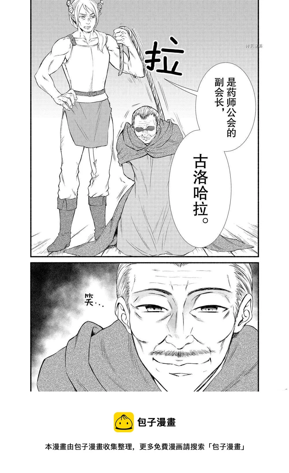 第56.5话 第17页