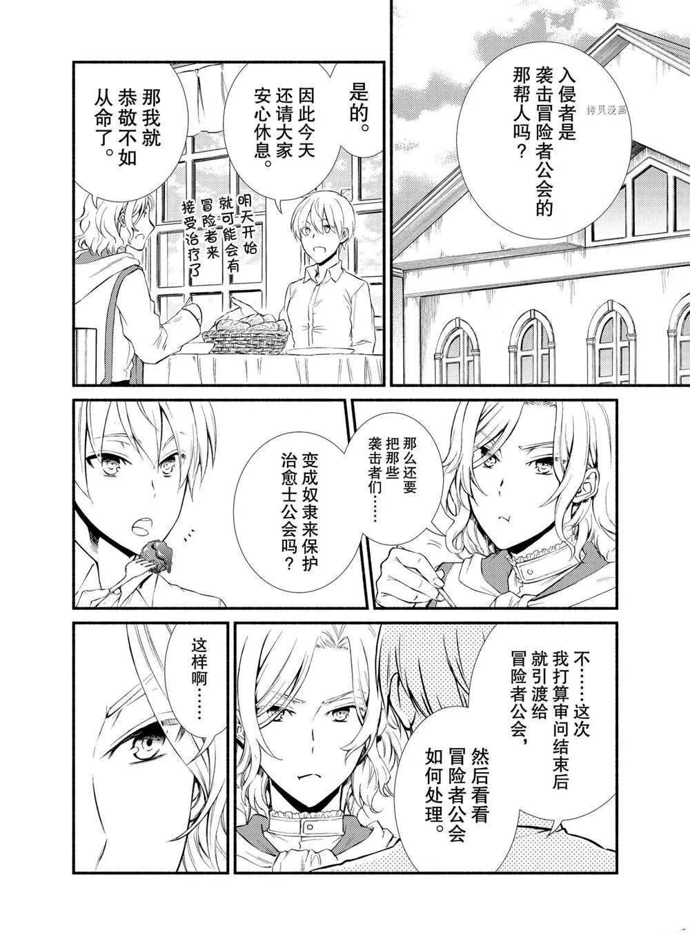 第56话 第2页