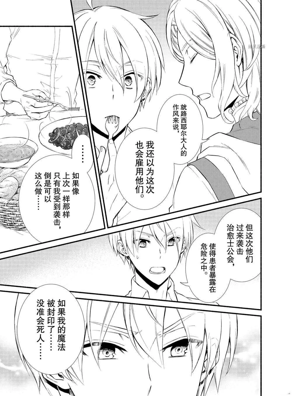 第56话 第3页