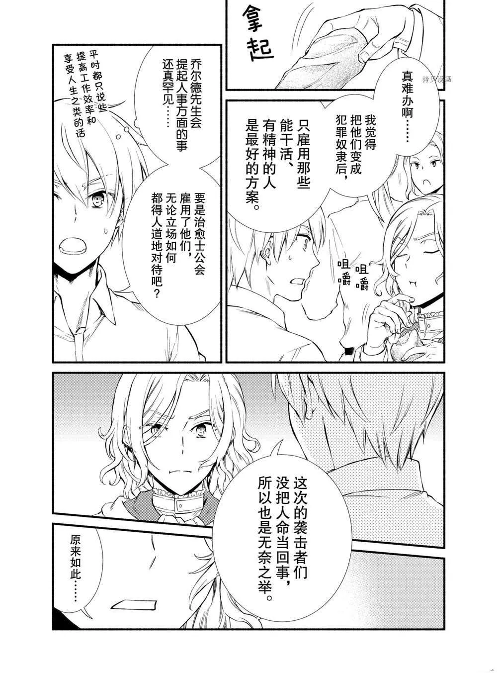 第56话 第4页