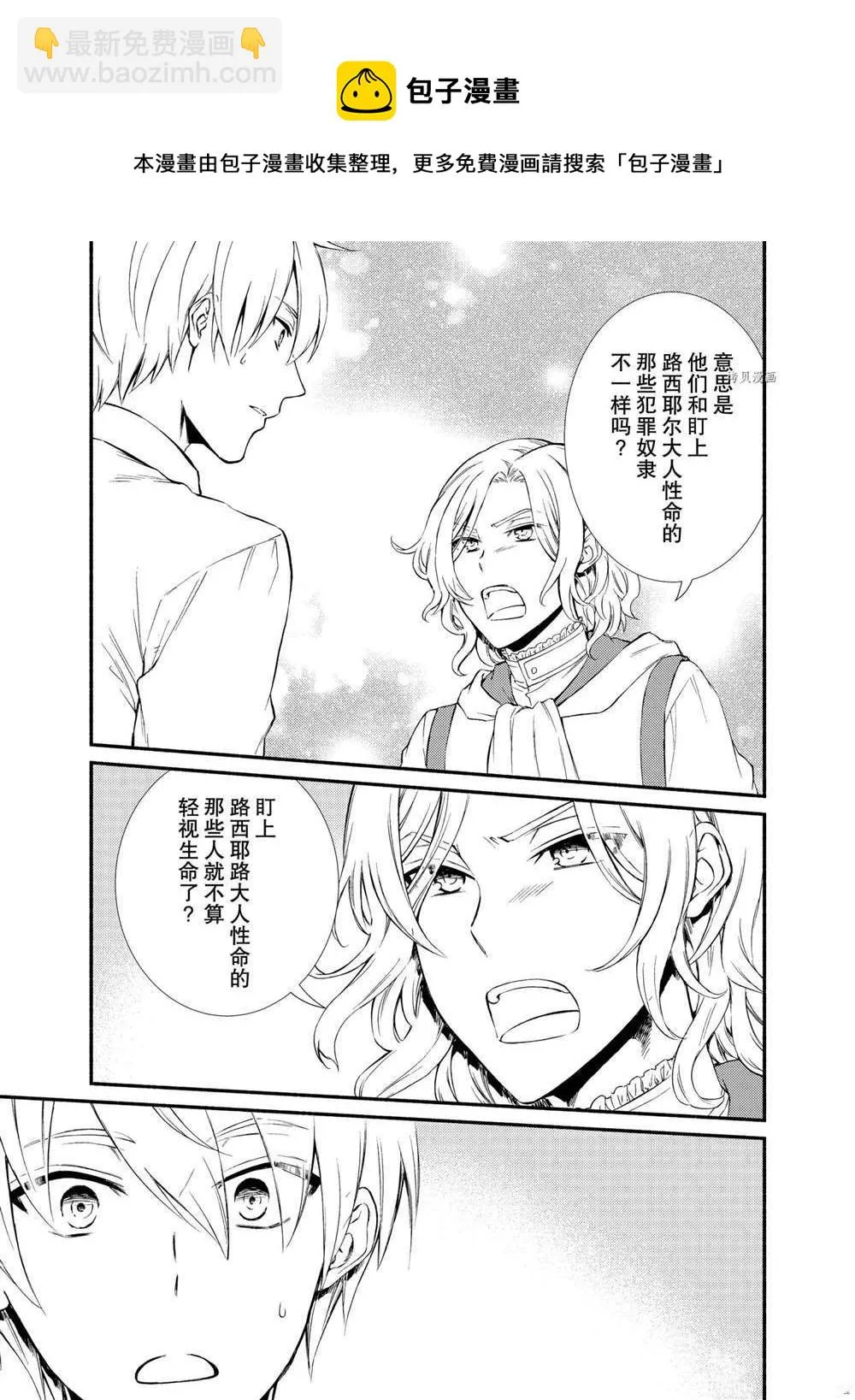 第56话 第5页