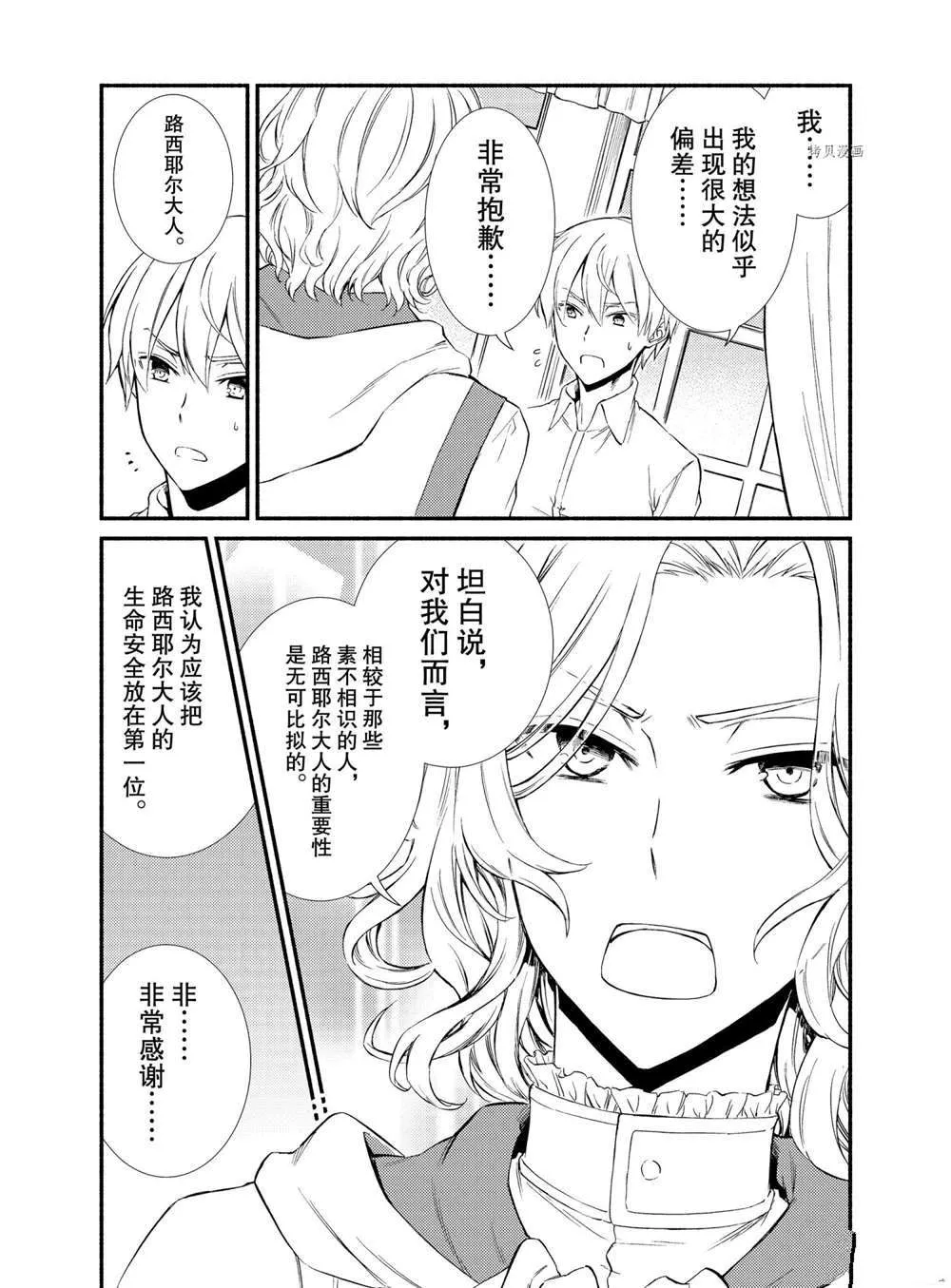 第56话 第6页