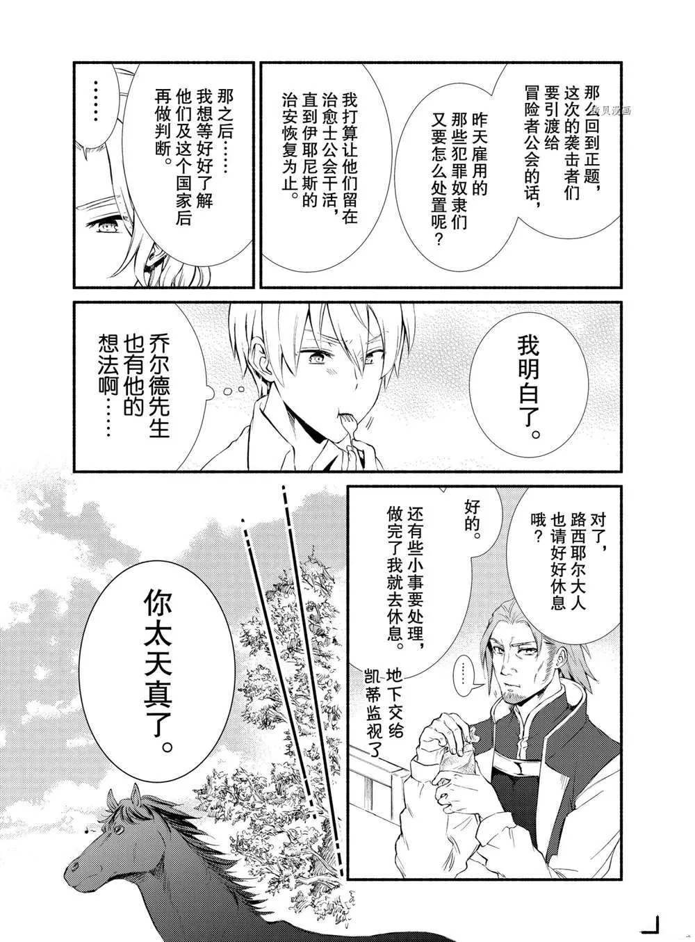 第56话 第7页