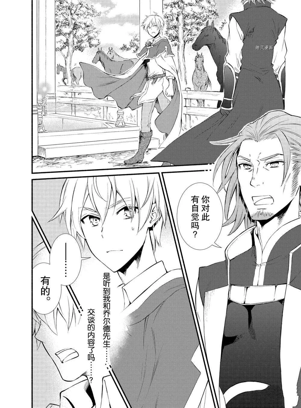 第56话 第8页