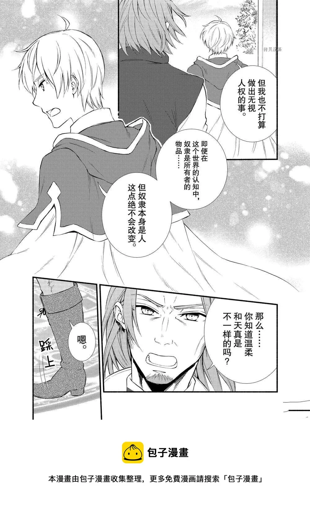 第56话 第9页