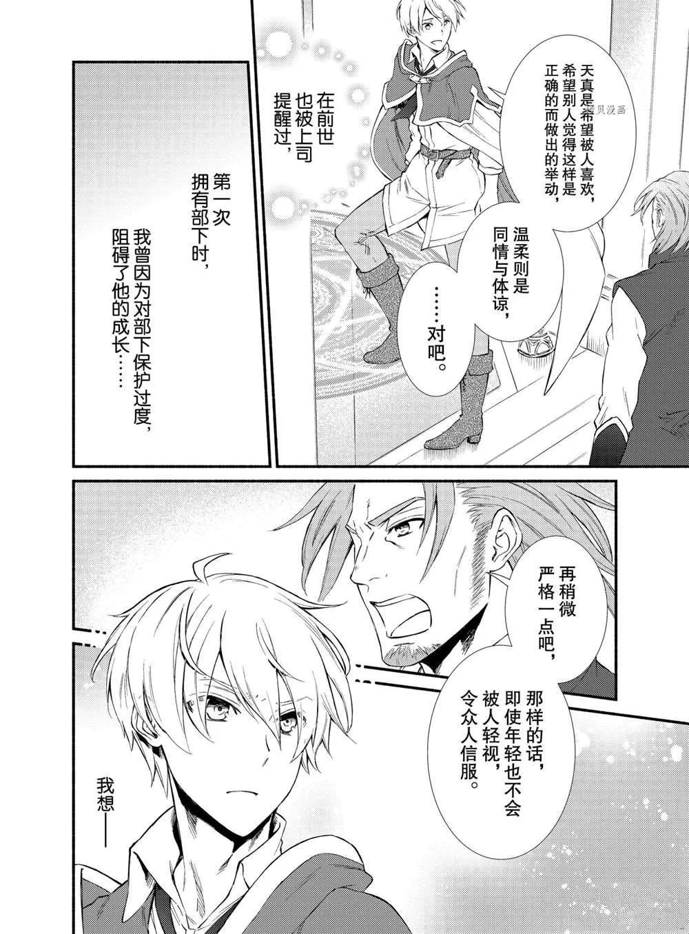 第56话 第10页