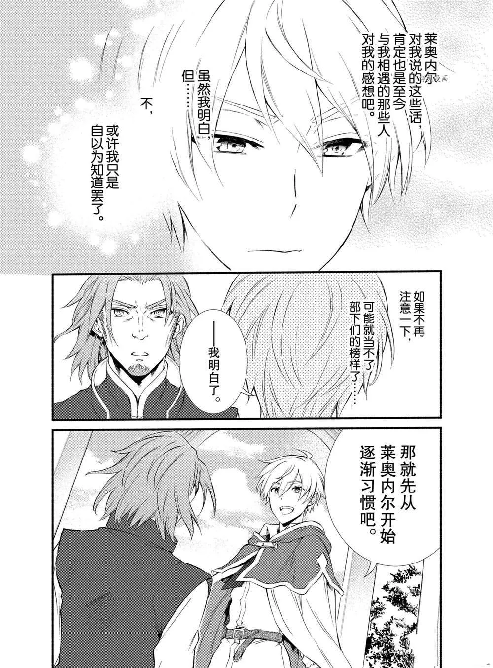 第56话 第11页