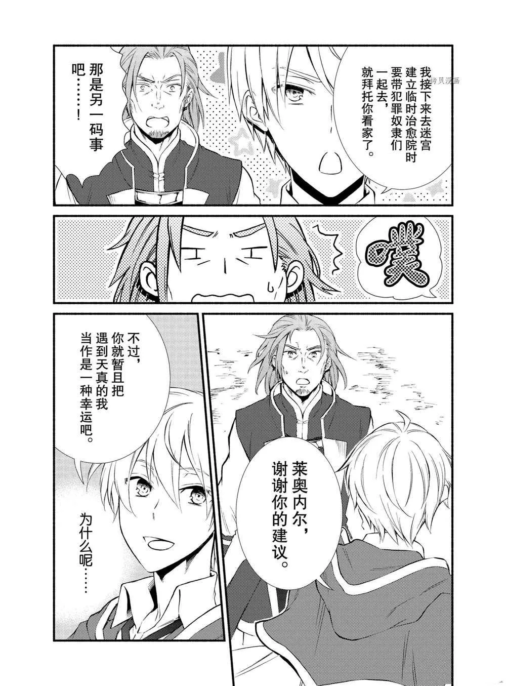 第56话 第12页