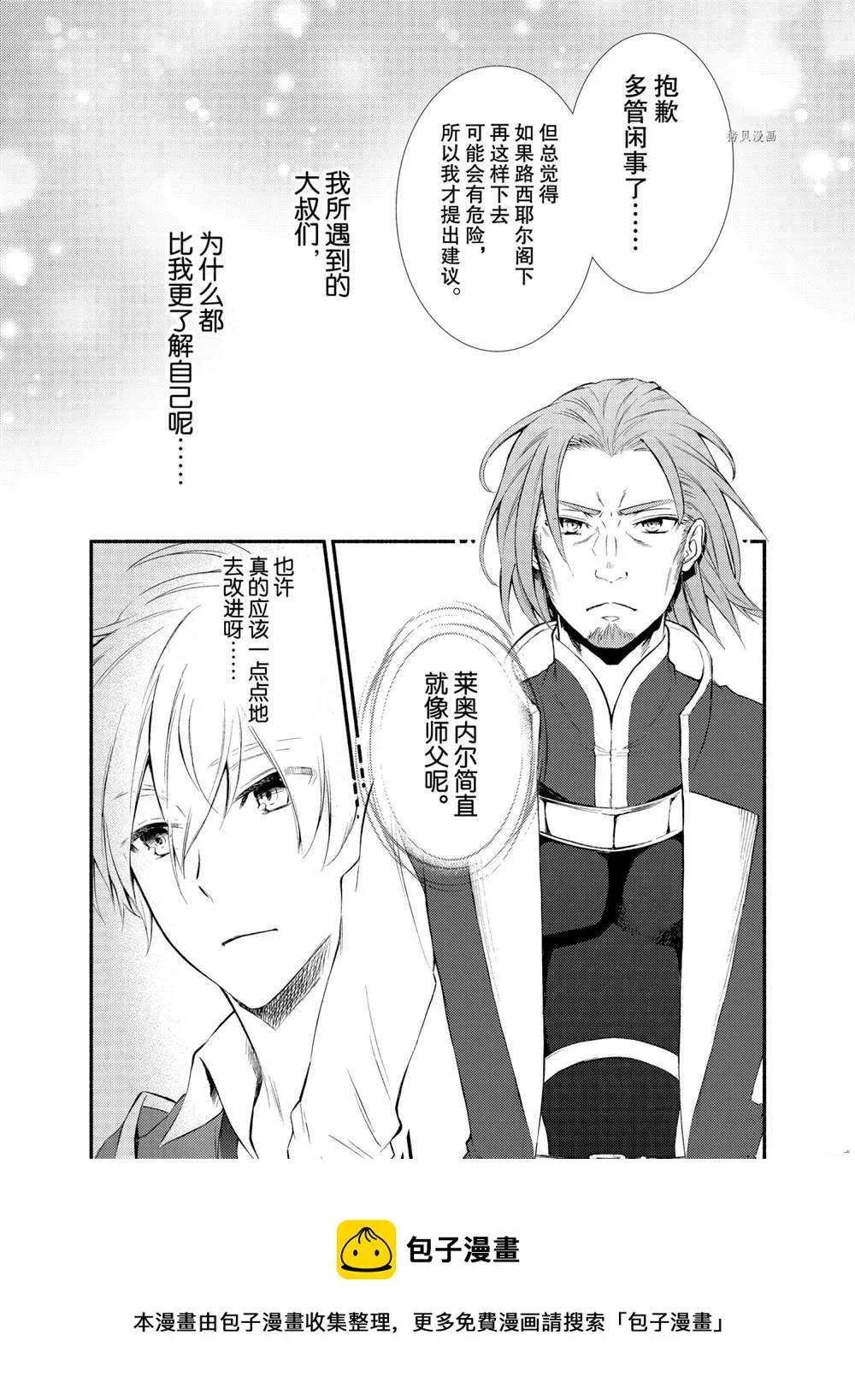 第56话 第13页