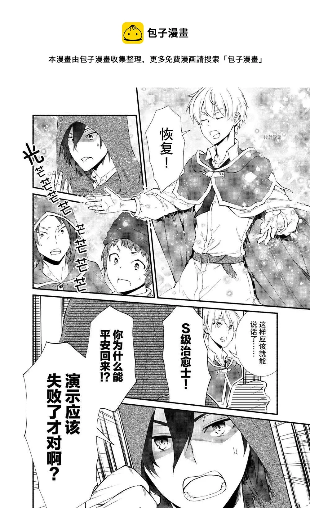 第55.5话 第1页