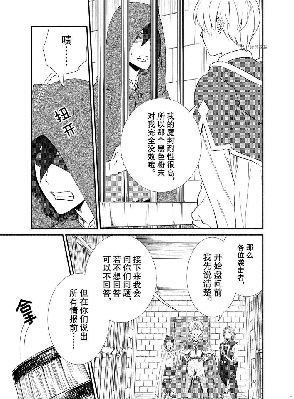 第55.5话 第2页