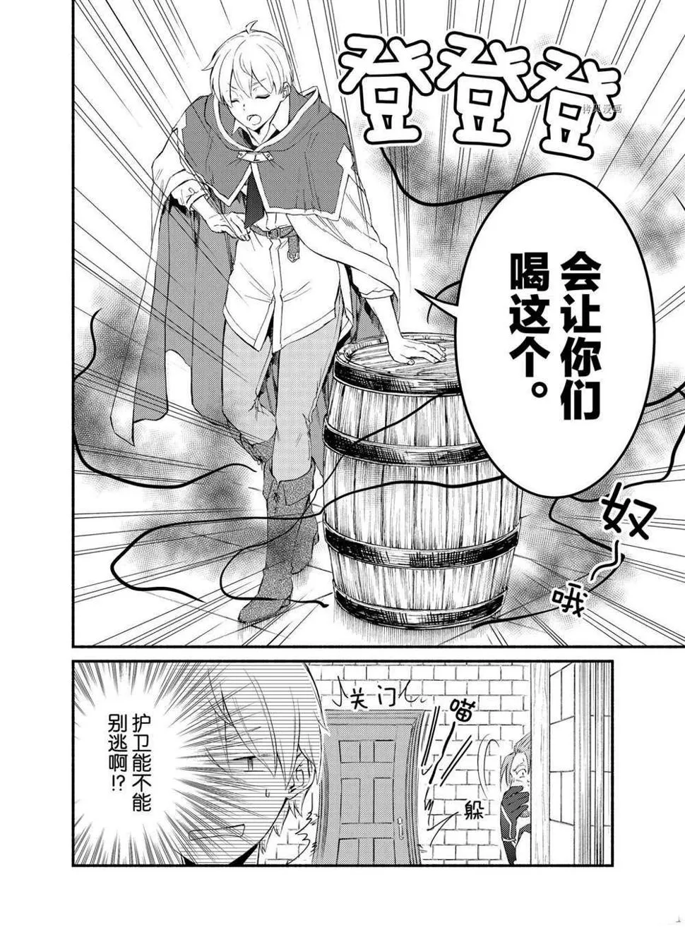 第55.5话 第3页