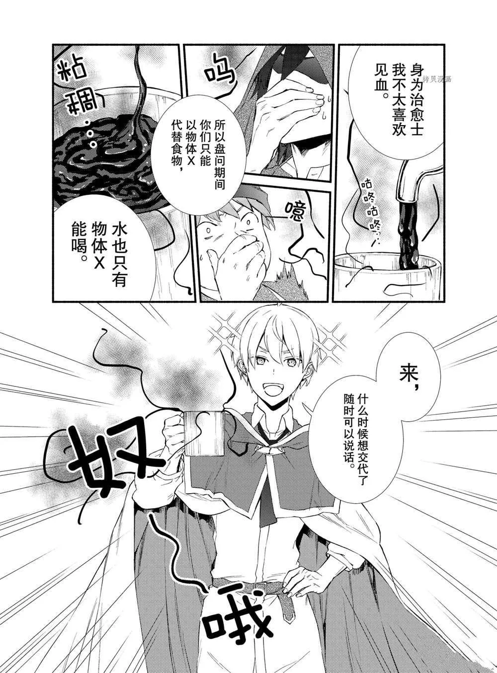 第55.5话 第4页