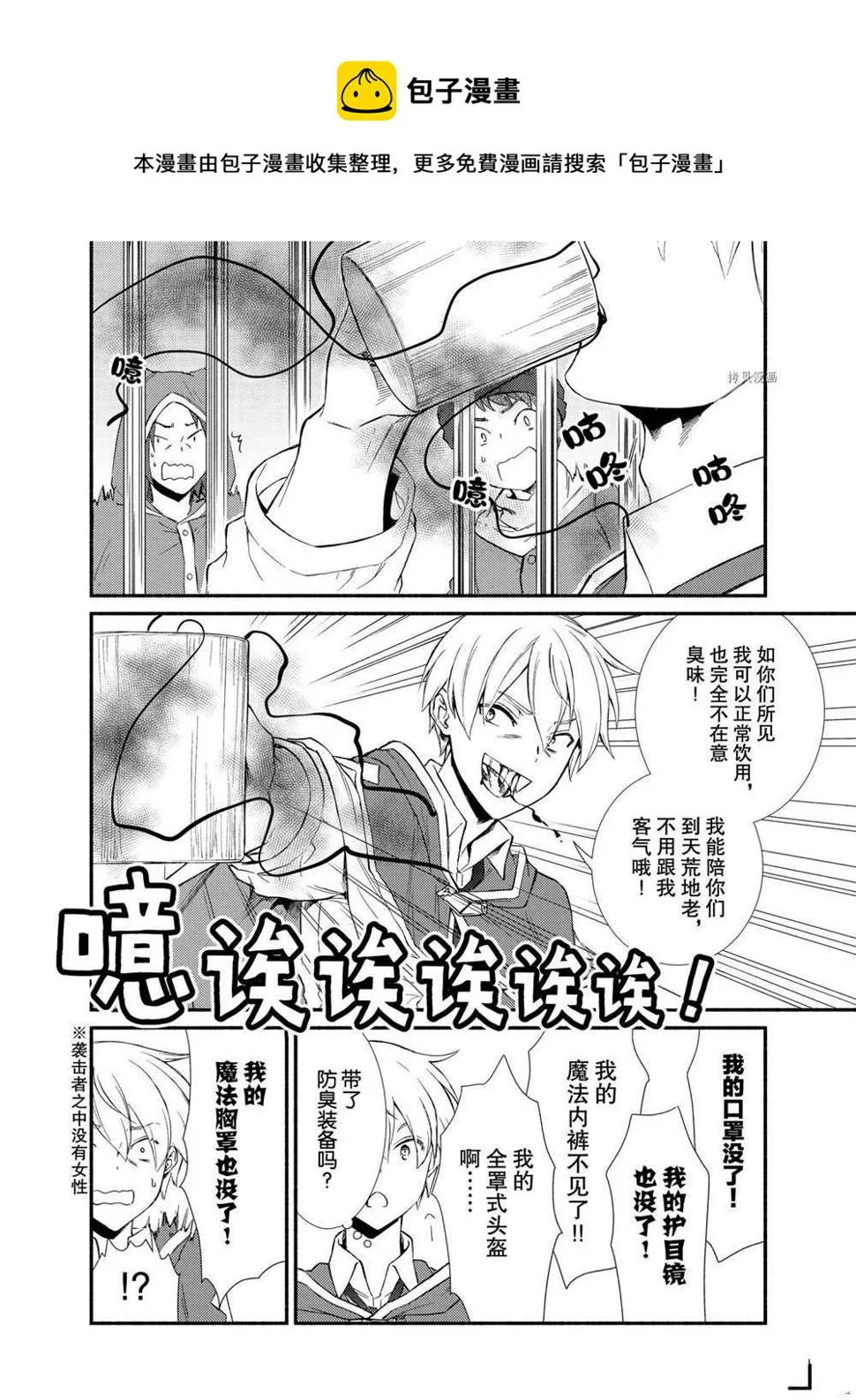 第55.5话 第5页