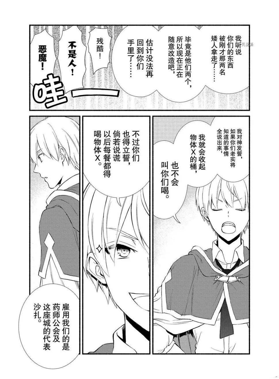第55.5话 第6页
