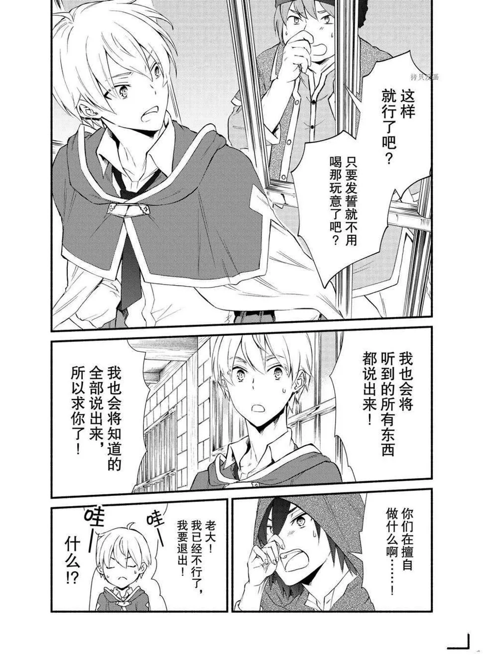 第55.5话 第7页