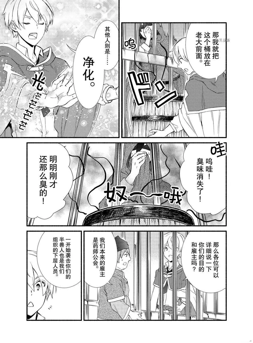 第55.5话 第8页