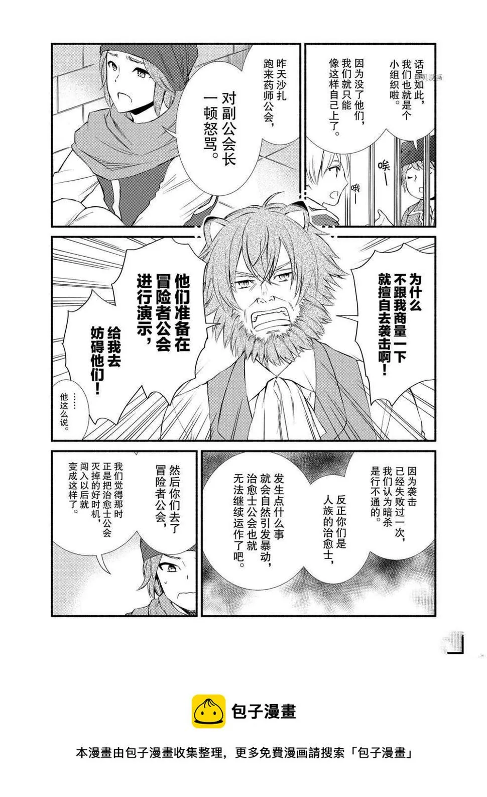 第55.5话 第9页