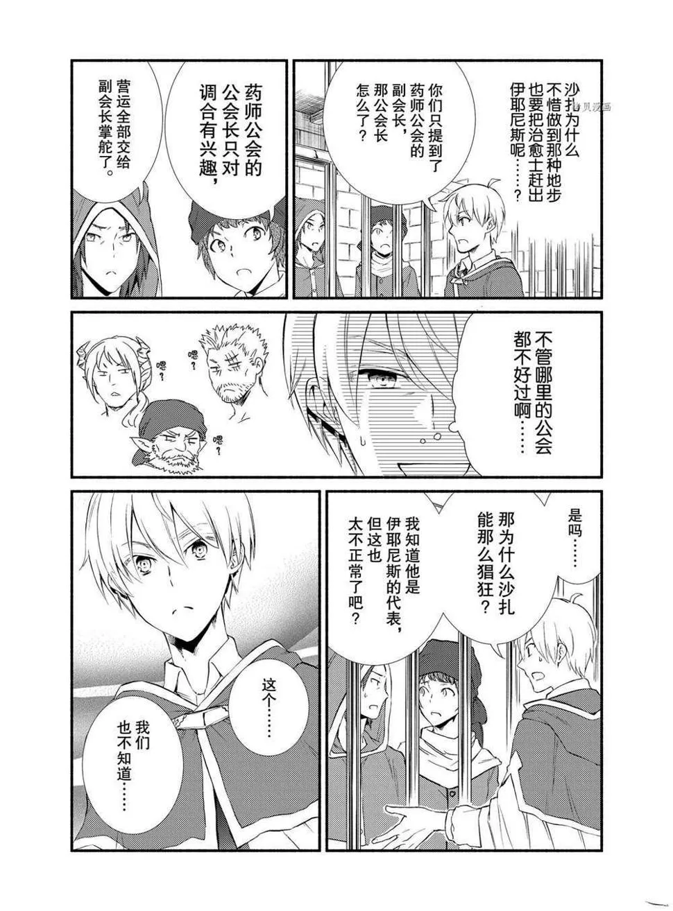 第55.5话 第10页