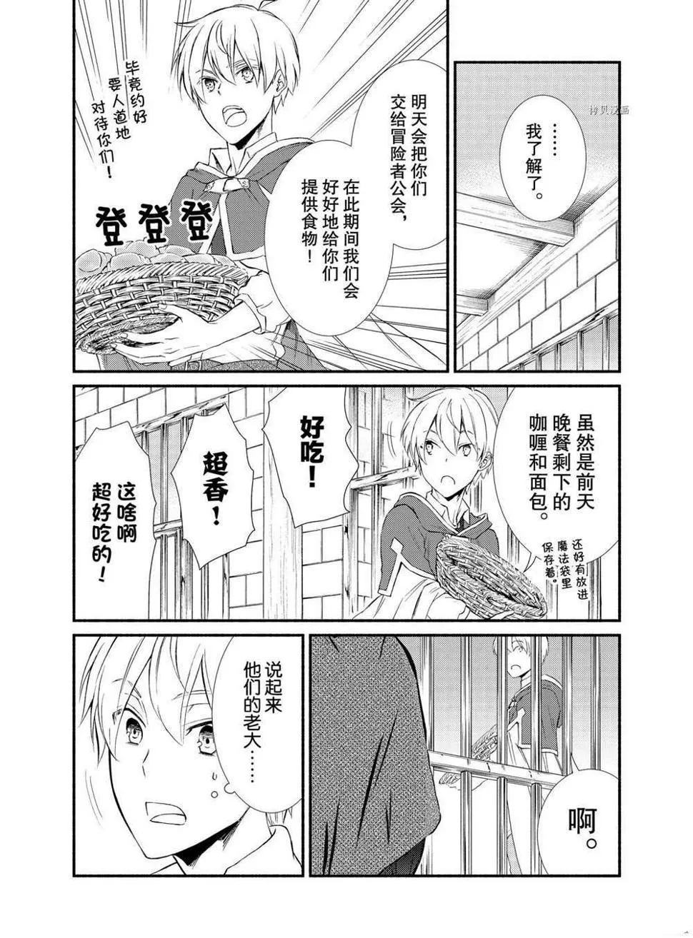 第55.5话 第11页