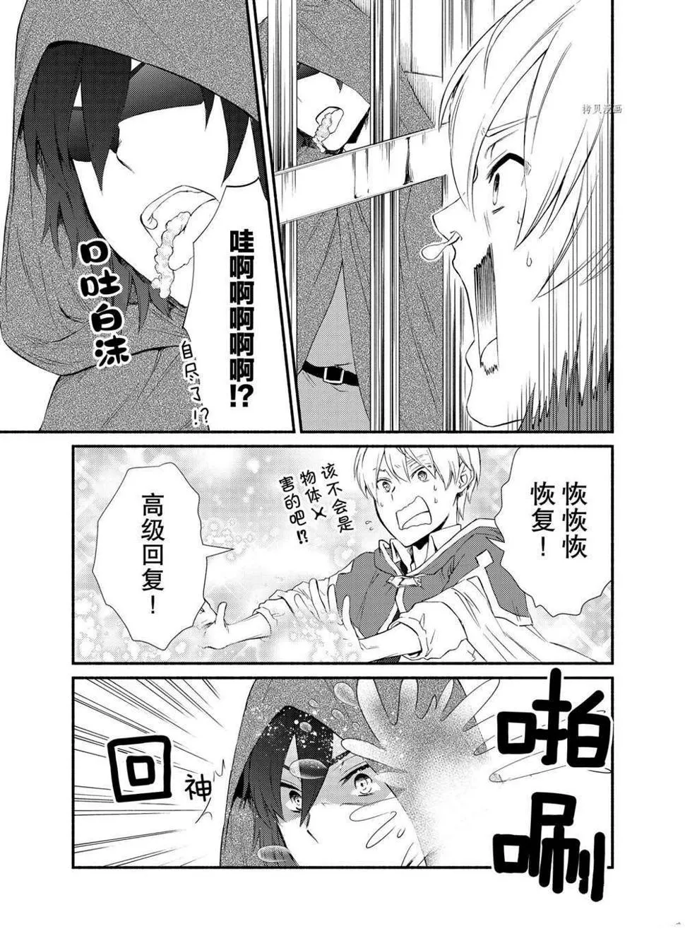 第55.5话 第12页