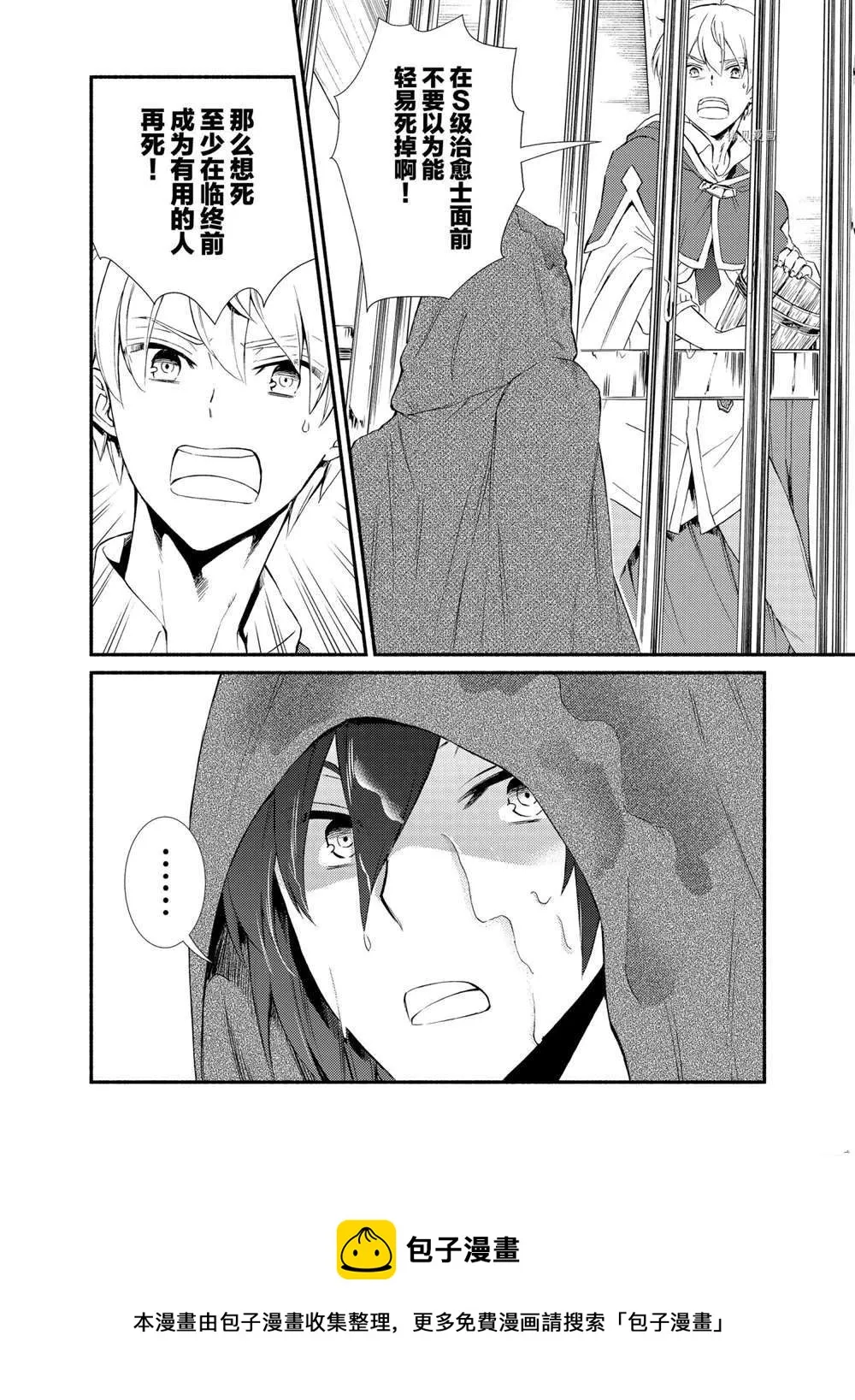 第55.5话 第13页
