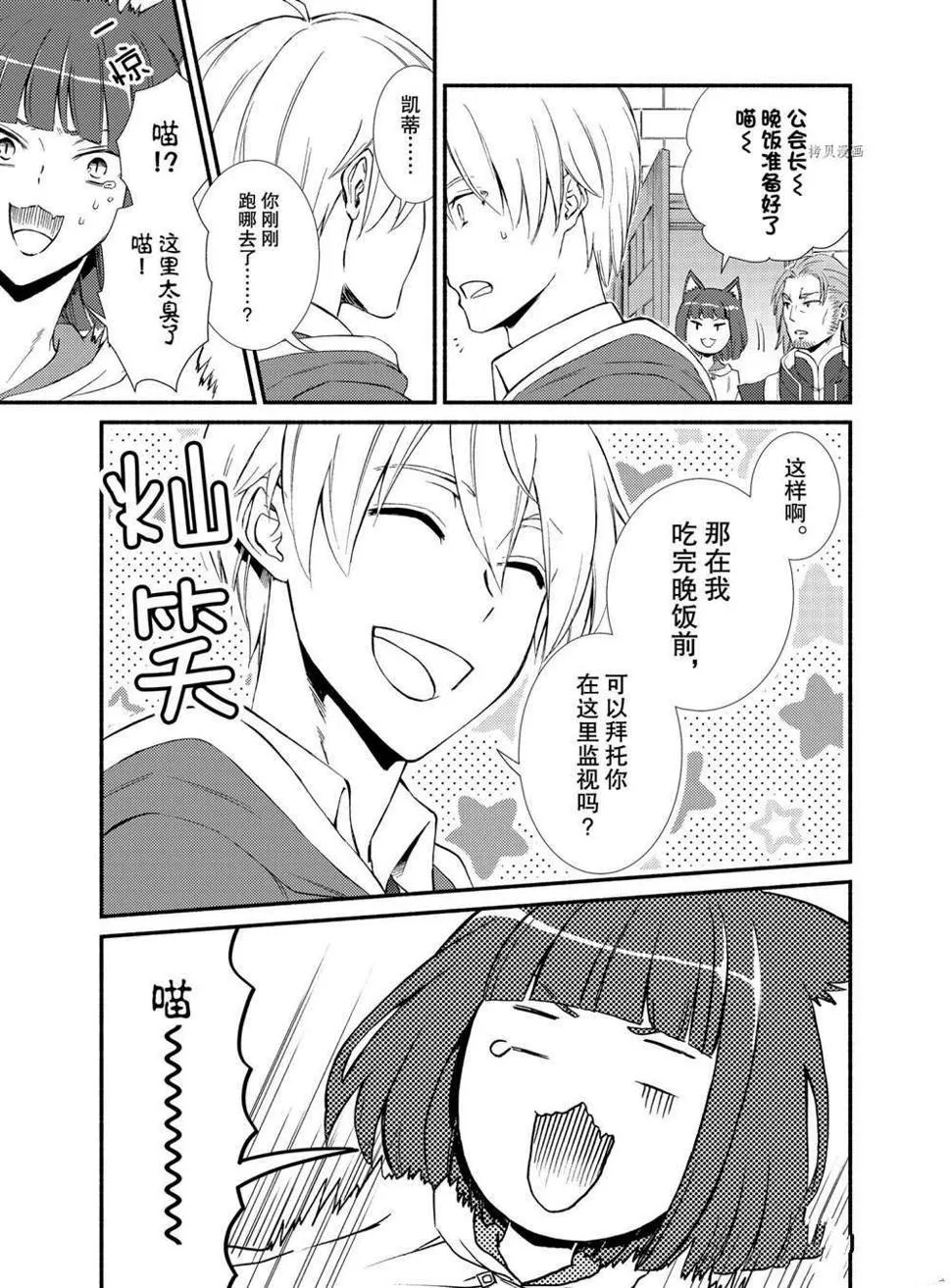 第55.5话 第14页