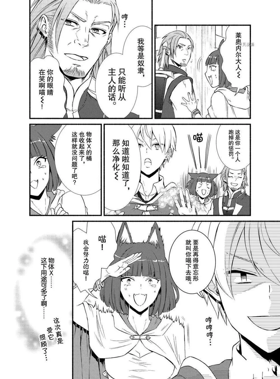 第55.5话 第15页
