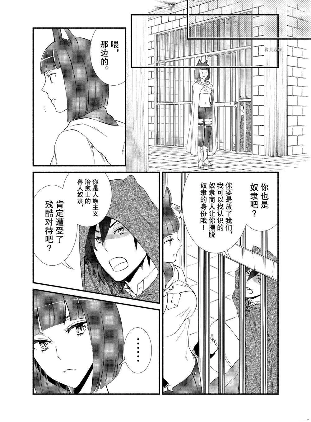 第55.5话 第16页