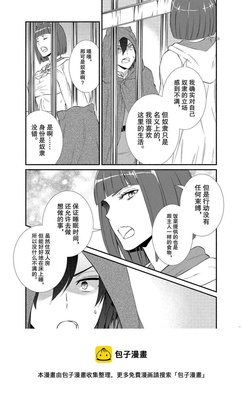 第55.5话 第17页