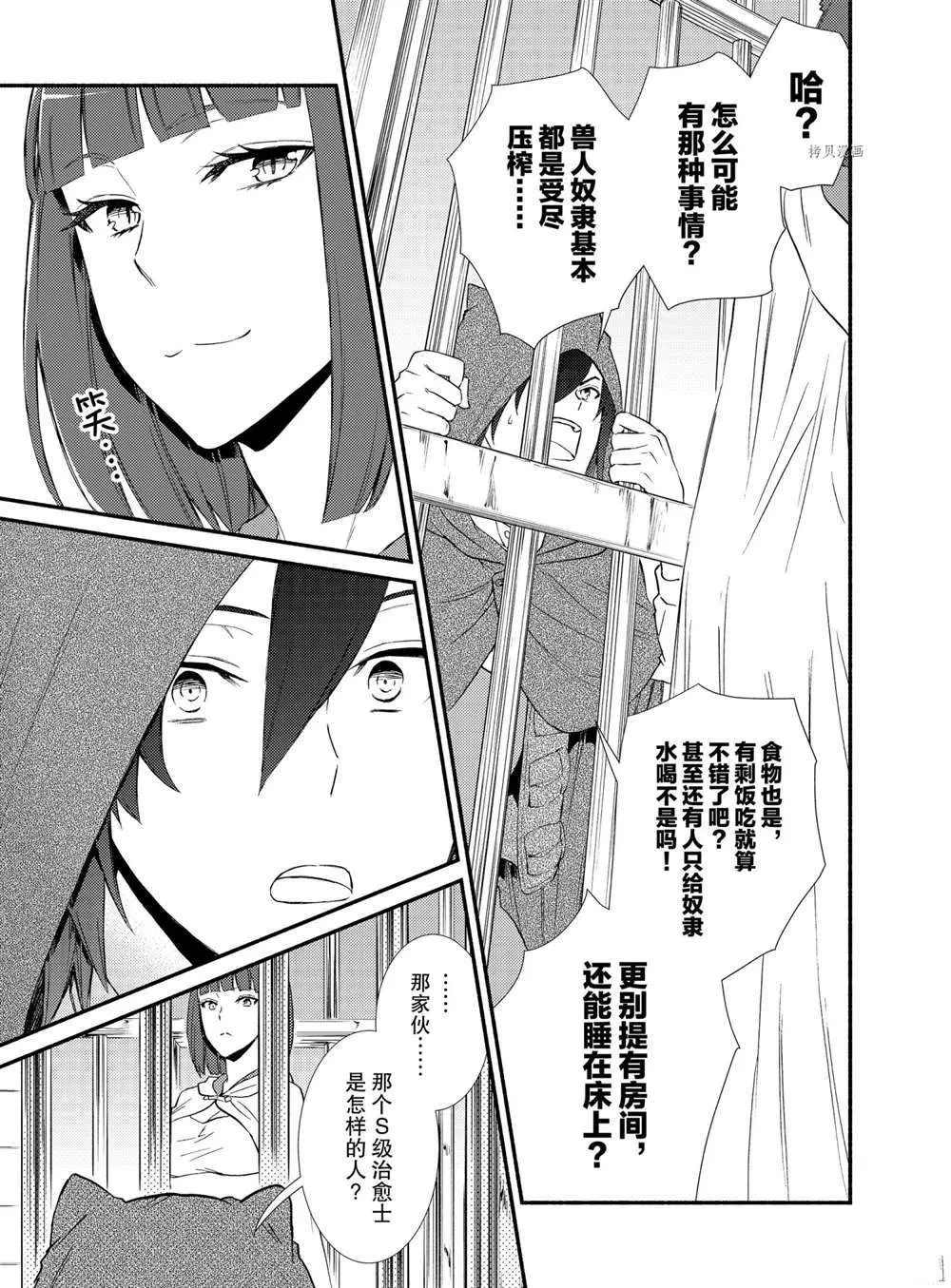 第55.5话 第18页