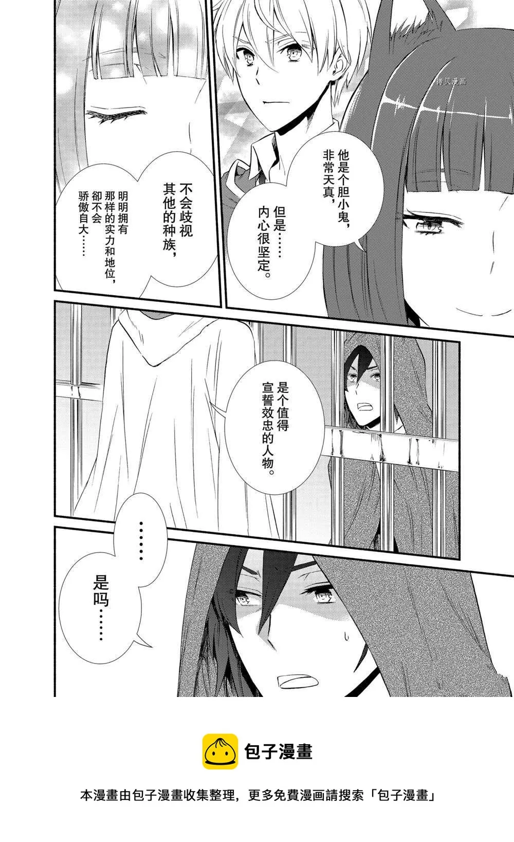 第55.5话 第19页