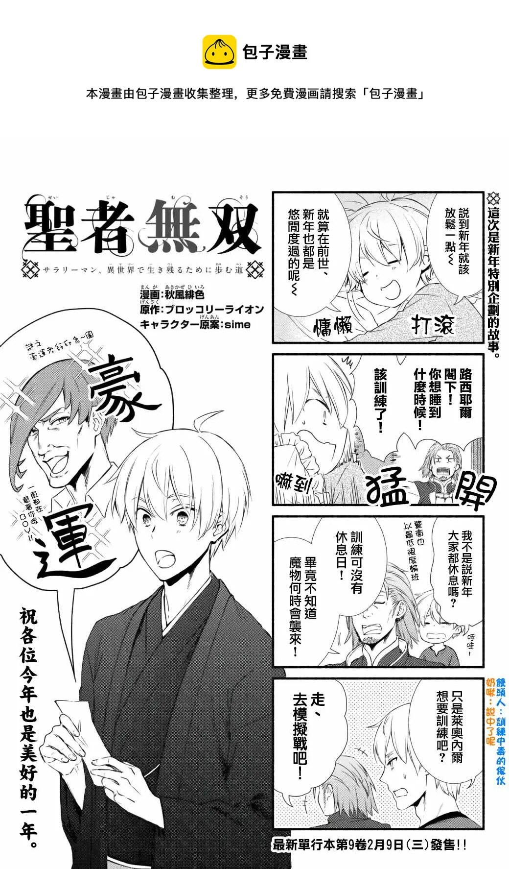 2022新年番外篇 第1页